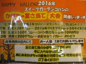 重さ当て　ハロウィン